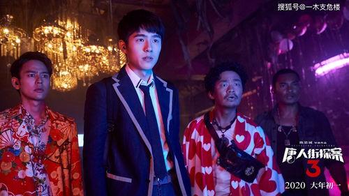 唐探3最新爆料,悬疑升级,探案新篇章即将开启!